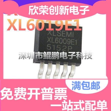 全新升压芯片 XL6009E1 60V TO263-5L XL6009 XL6019E1