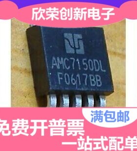 AMC7150DLGT AMC7150 TO-252 大功率 LED 恒流驱动IC 全新进口