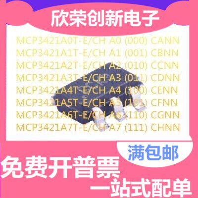 MCP3421A2T-E/CH SOT23-6 丝印CCK3 CC** 模数转换芯片 全新现货