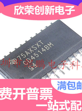 CD4514BM CD45148M 宽体 解码/译码器 贴片SOP【全新原装正品】