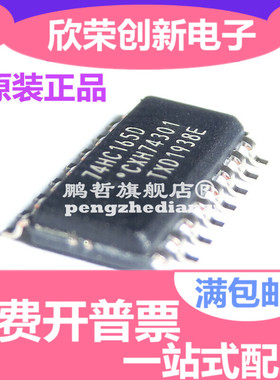 进口| 74HC165D 贴片SOP-16 全新原装 HC165D SN74HC165DR