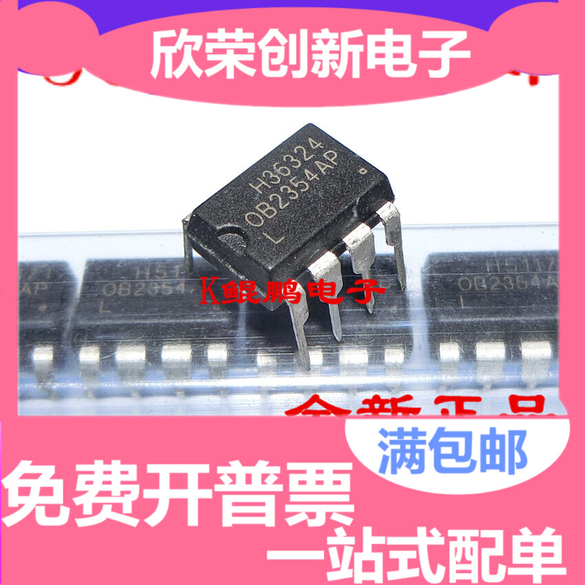 OB2354AP 0B2354AP 液晶电源芯片IC 昂宝 直插DIP-8【原装正品】