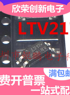 LTV217 SSOP-4贴片 LTV-217-TP1-G 正品原装 L217光耦
