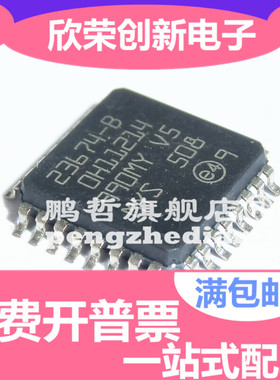 全新原装 23674-B 23674-BOH11214 ST QFP32 正品现货