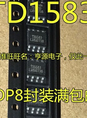 全新 TD1583 TD1583PR TD8587  SOP8  电源管理芯片 全新进口