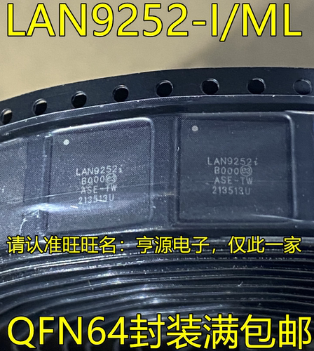 LAN9252-I/ML LAN9252I QFN64封装 以太网控制器芯片 收发器IC