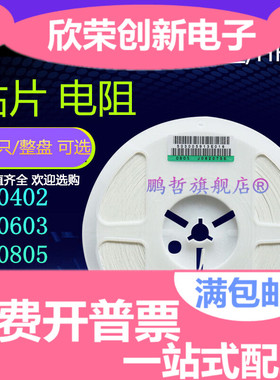 0603贴片电阻 390K 1%/5% 尺寸:1.6x0.8mm (丝印:394)