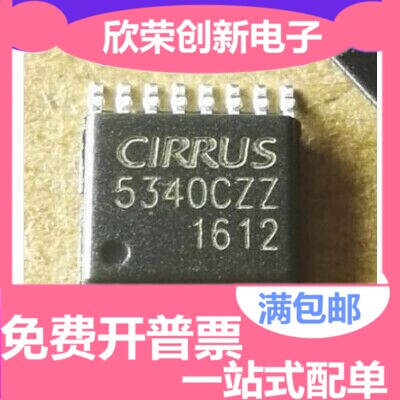 原装正品 CS5340CZZ CS5340CZ CS5340CZ TSSOP16 专业配单