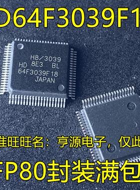 全新 HD64F3039F18V HD64F3039F18 QFP80 微控制器芯片 现货