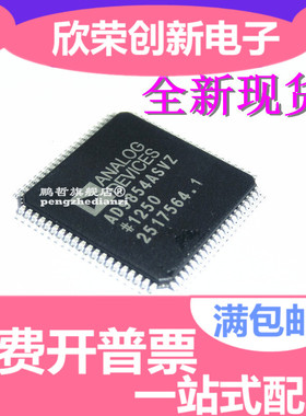 AD9854ASVZ AD9854ASTZ AD9857AST AD9856AST 实体店.现货