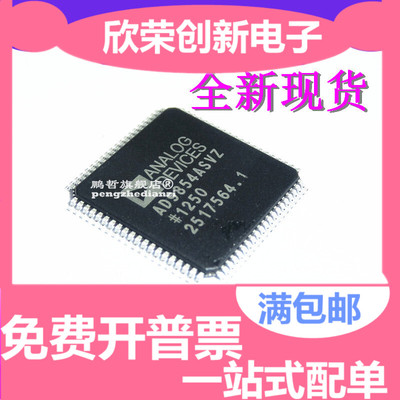 AD9854ASVZ AD9854ASTZ AD9857AST AD9856AST 实体店.现货