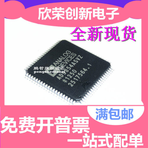 AD9854ASVZ AD9854ASTZ AD9857AST AD9856AST 实体店.现货