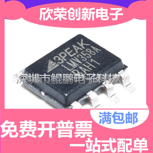 全新原装 贴片 LMV358A-SR LMV358A SOP8 微功耗运算放大器芯片