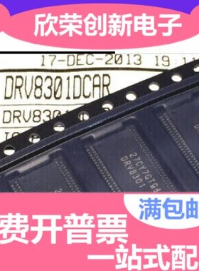DRV8301 DRV8301DCAR HTSSOP56贴片 原装现货 电机驱动芯片