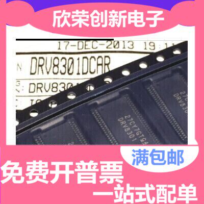 DRV8301 DRV8301DCAR HTSSOP56贴片 原装现货 电机驱动芯片
