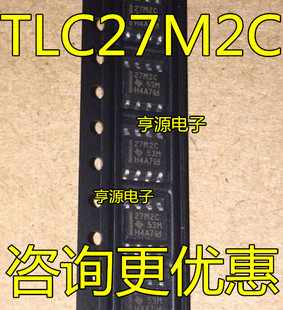 TLC27M2C TLC27M2CDR 27M2C TLC27M2AIDR 27M2AI SOP8 全新