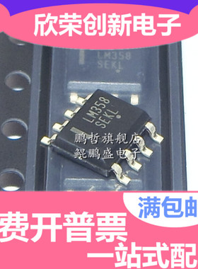 LM339DR LM358DR LM324DR LM386M LM224DR LM4558D运算放大器SOP8