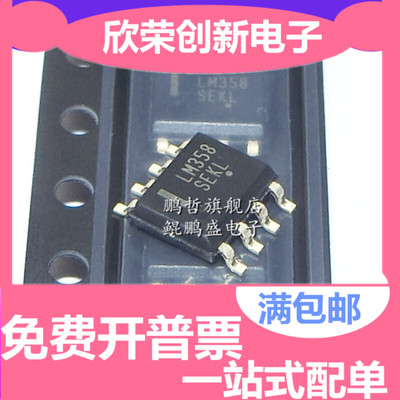 LM339DR LM358DR LM324DR LM386M LM224DR LM4558D运算放大器SOP8