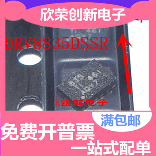 全新正品 835 WSON12 DRV8835 直拍 DRV8835DSSR