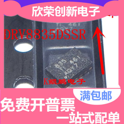 835 DRV8835DSSR DRV8835 835 WSON12 全新正品 直拍