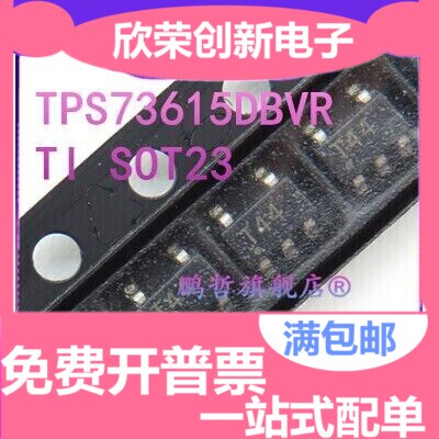 TPS73615DBVR TPS73615DBVT SOT23-5 丝印T44 线性稳压器