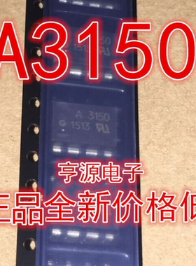 HCPL-3150  HCPL3150  A3150V A3150  SOP8   光耦全系列热卖