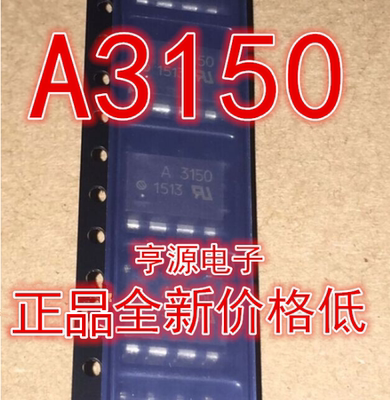 HCPL-3150  HCPL3150  A3150V A3150  SOP8   光耦全系列热卖