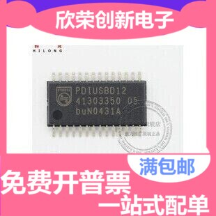 质量保证 PDIUSBD12 PDIUSBD12PW TSSOP28 优质芯片 原装正品