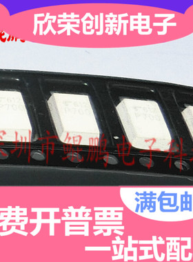 P700 TLP700F TLP700 光耦 贴片SOP6 光隔离器 TLP700H
