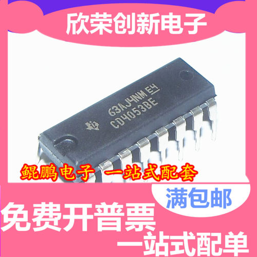 CD4053BE DIP-16 CMOS多路选择开关-模拟开关 原装进口全新