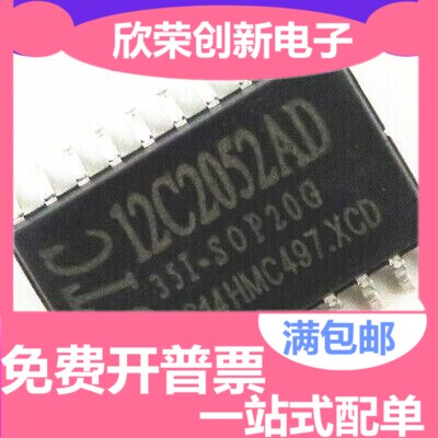 STC12C5204AD-35I-SOP20 全新原装正品现货 专营全系列STC单片机