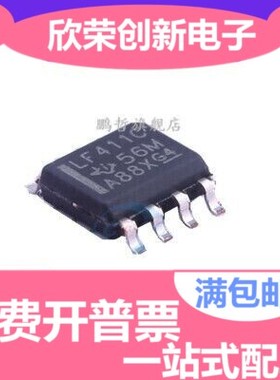 LF411CDR LF411CD LF411 丝印LF411C SOP8 全新原装正品 可直拍