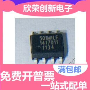 ICS501AMI ICS501AM ICS501 501AI 电子芯片SOP8 全新原装