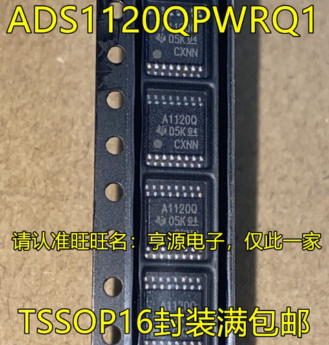 ADS1120QPWRQ1 A1120Q ADS1120 ADS1120IPWR TSSOP16模数转换器IC