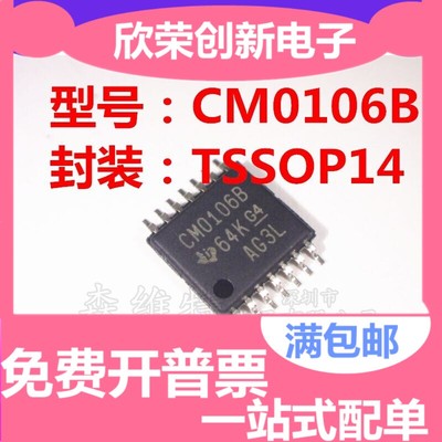 CM0106B CD40106BPWR CD40106BPW TSSOP14 原装正品