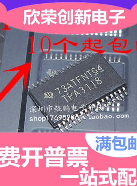 全新原装正品 TPA3118 TPA3118D2DAPR HTSSOP32 30W 立体声放大器