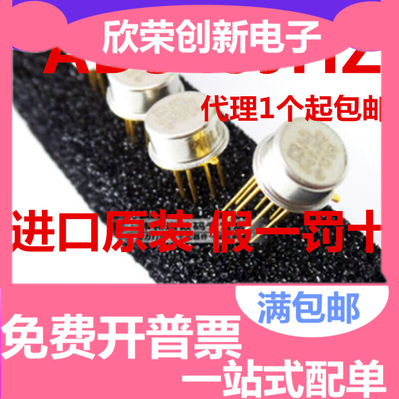 半导体直销 AD549JH AD549JHZ 全新原装正品放大器