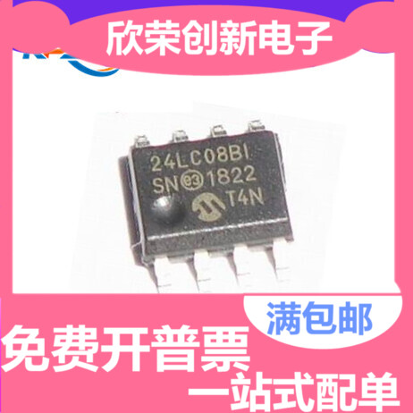 全新原装正品 PIC24LC08B-I/SN 24LC08BI 贴片 SOP8 存储器