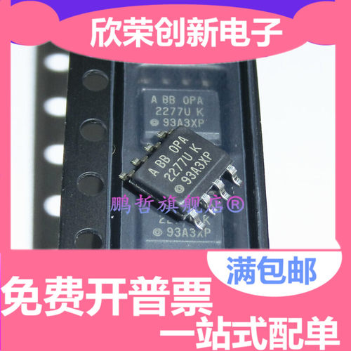 OPA2277UA 运算放大器 双路 精密 原装全新 贴片SOP-8