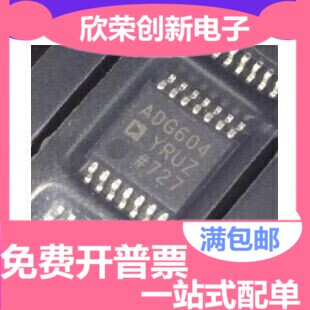 ADG604YRUZ ADG604YRU ADG604 TSSOP 原装进口正品