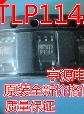 全新 TLP114A P114A  TLP114  SOP5 数字逻辑电路隔离 热卖