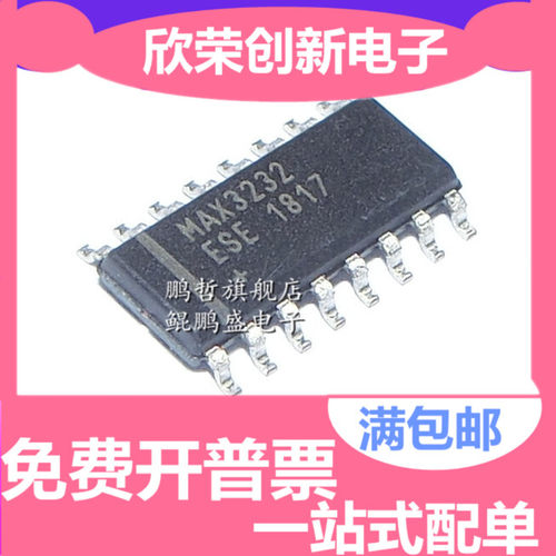 MAX3232 MAX3232CSE MAX3232ESE 贴片 SOP16 3.3V RS-232收发器