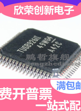 TUSB9261PVP TUSB9261IPVP TUSB9261I 1.5/3Gbit/s USB控制器芯片