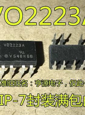 全新进口 VO2223 DIP-7 直插 固态继电器 7脚 集成块 VO2223A
