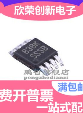LM5085MYX/NOPB LM5085MY LM5085 印 SSSB MSOP8 贴片 原装
