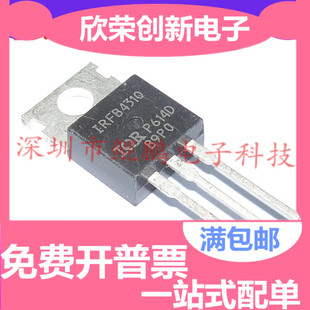 全新原装 IRFB4310 IRFB4310PBF TO-220 140A100V大功率场效应管