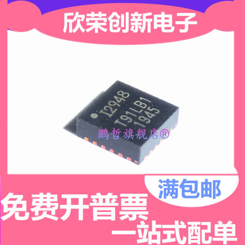 全新原装进口ICM-20948 ICM20948 QFN24 丝印I2948 传感器芯片