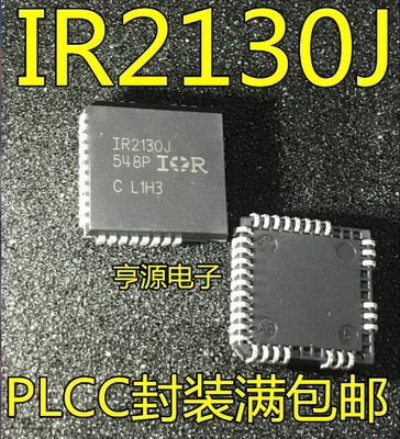 IR2130 IR2130J IR2130JPBF PLCC32 驱动器芯片 全新进口热卖