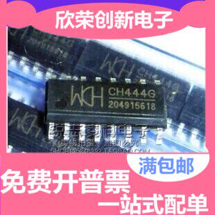 CH444G 全新原装 单刀四掷低阻模拟 开关芯片 贴片 SOP-16