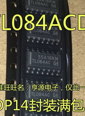 TL084ACDR TL084AC TL084 SOP14 贴片运算放大器芯片